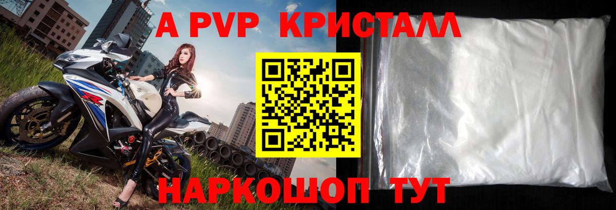 Alpha-PVP СК Краснознаменск