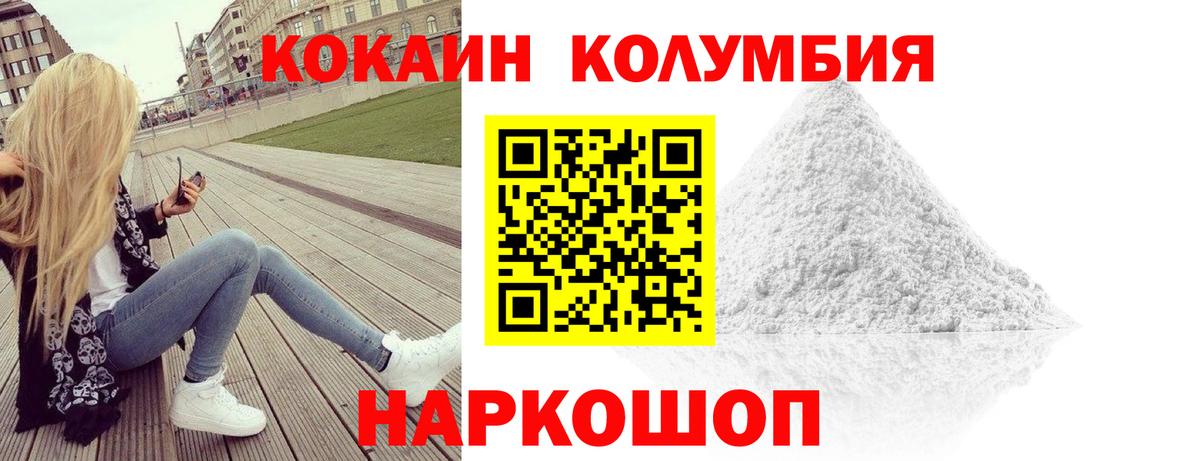 Кокаин 97% Краснознаменск