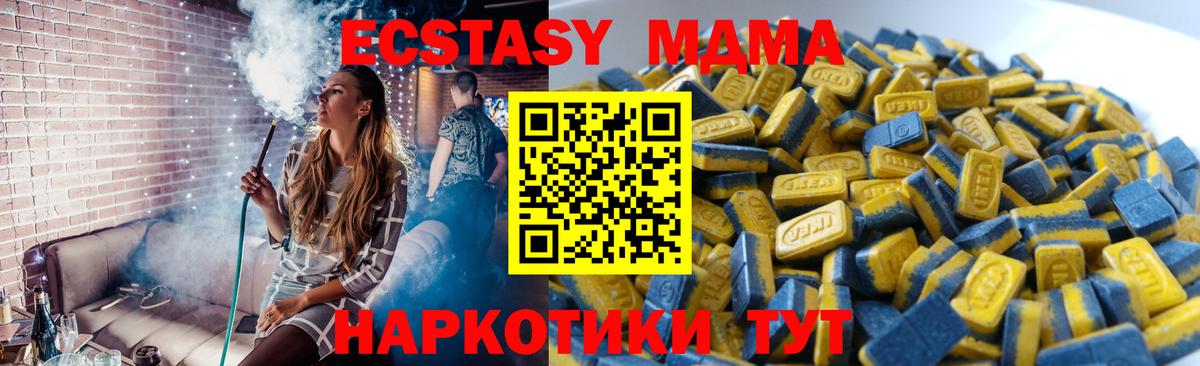купить  сайты  Вход с VPN  ЭКСТАЗИ  Краснознаменск  Ecstasy таблы 