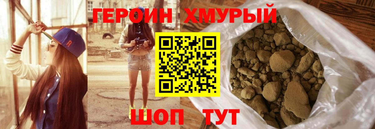 ГЕРОИН  ГЕРОИН афганец  Вход с VPN  Краснознаменск 