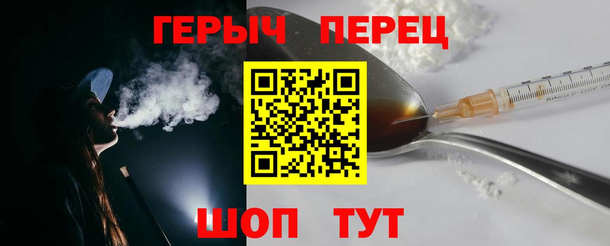 ГЕРОИН Афган Краснознаменск