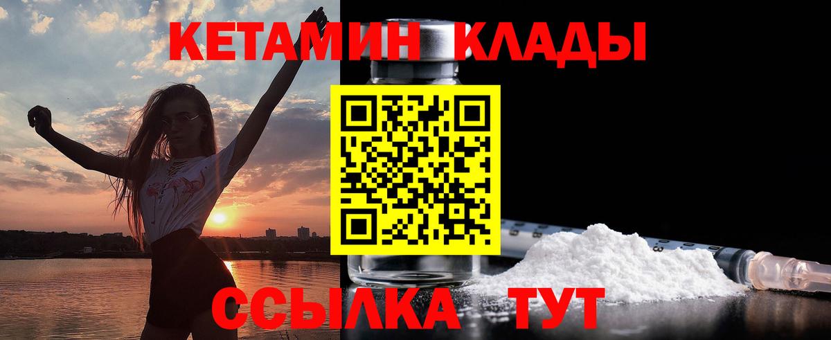 Краснознаменск  Кетамин ketamine  Вход с VPN 