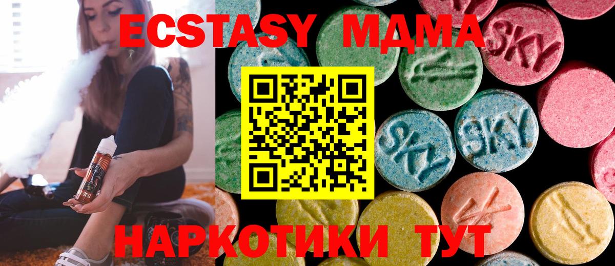 МДМА VHQ Краснознаменск