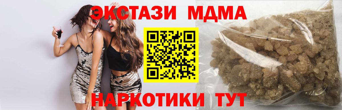 Краснознаменск  MDMA crystal  Вход с VPN  MDMA кристаллы 