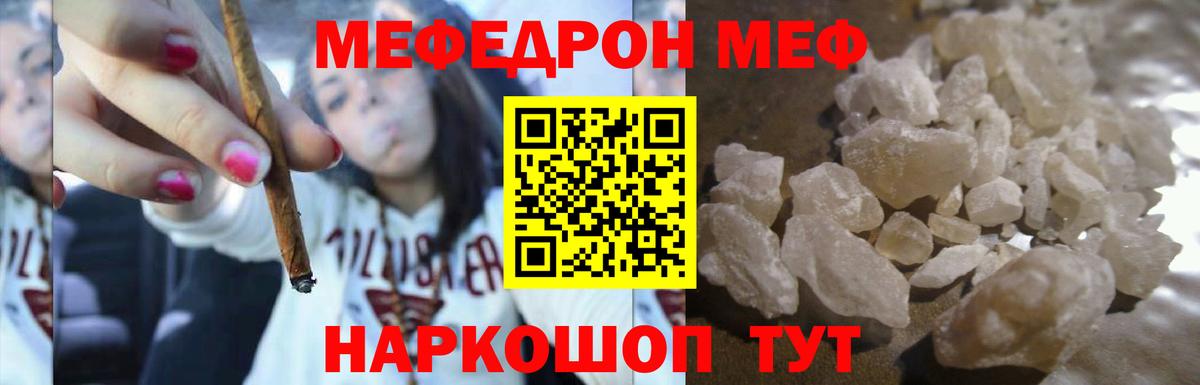 Мефедрон VHQ  Вход с VPN  Меф  Краснознаменск  МЯУ-МЯУ VHQ 
