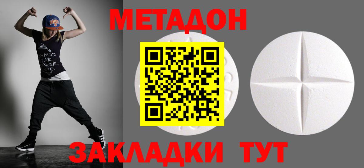 Краснознаменск  Метадон VHQ  Вход с VPN  кракен ссылки  Метадон VHQ 