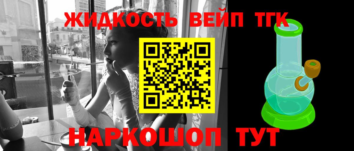 что такое наркотик  Дистиллят ТГК вейп  Вход с VPN  Краснознаменск 