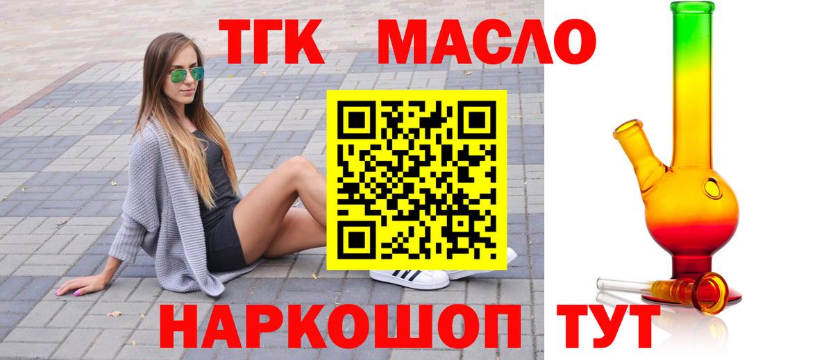 Дистиллят ТГК вейп с тгк Краснознаменск