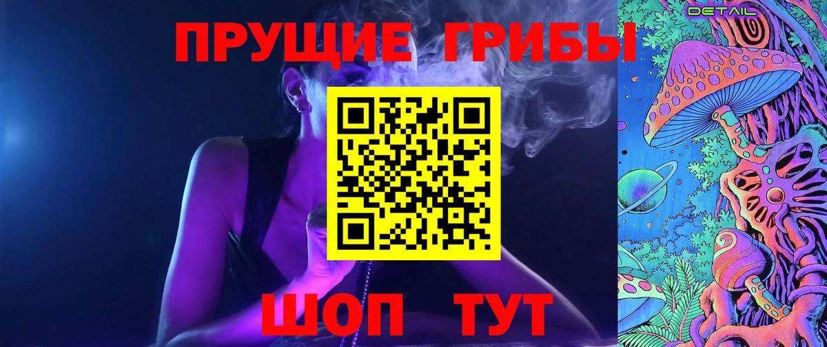 Галлюциногенные грибы Magic Shrooms Краснознаменск