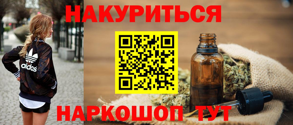 Шишки марихуана планчик  Вход с VPN  Марихуана сатива  Краснознаменск 
